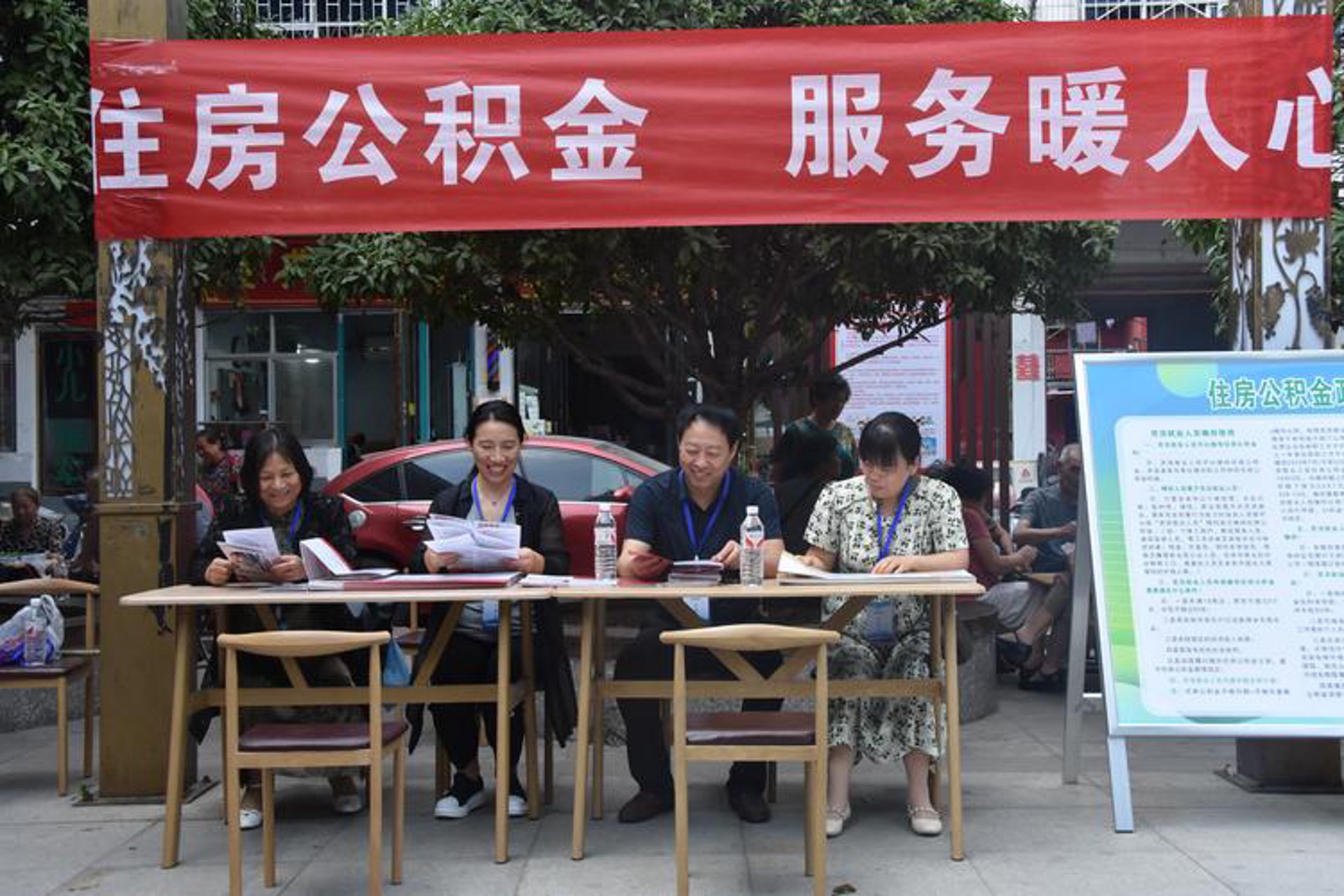 百畅公积金咨询